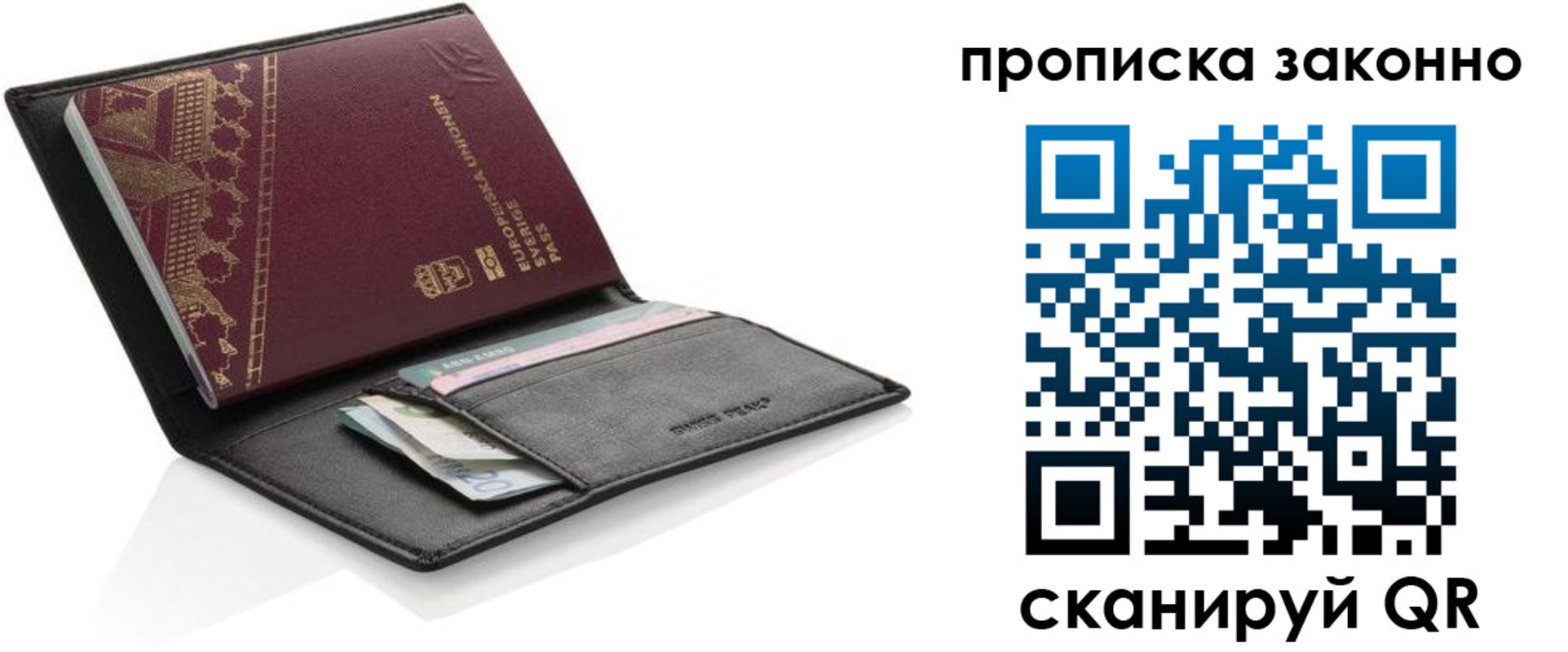 прописка ребенка в Новомосковске