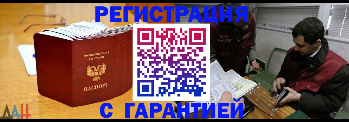 временная регистрация собственник в Новомосковске