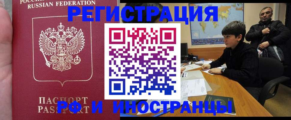 временная регистрация поиск в Новомосковске