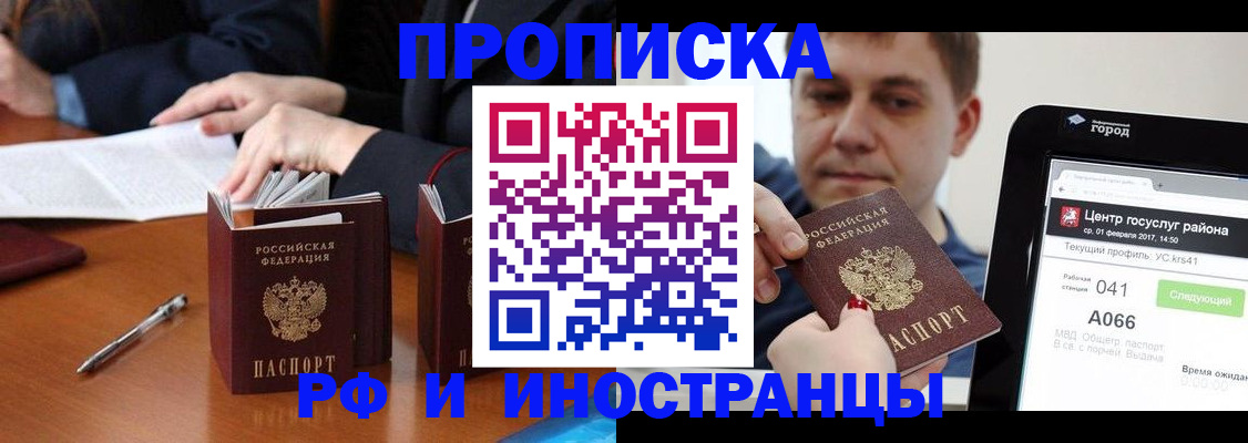 временная регистрация поиск в Новомосковске