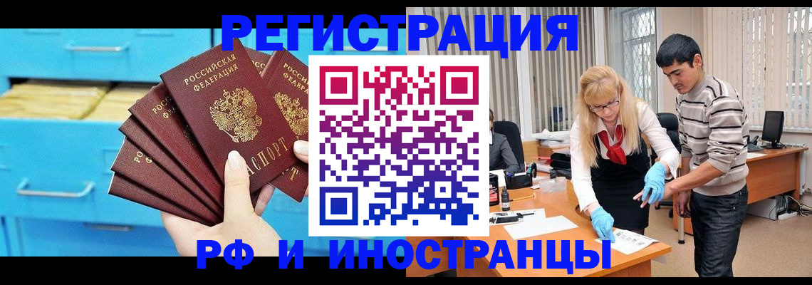 временная регистрация надежно в Новомосковске