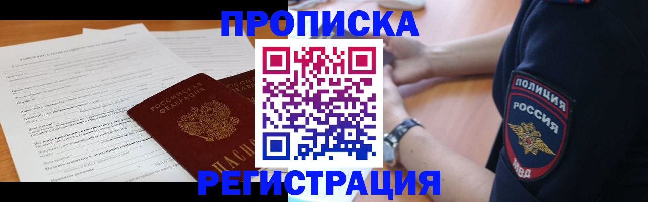 временная регистрация госуслуги в Новомосковске