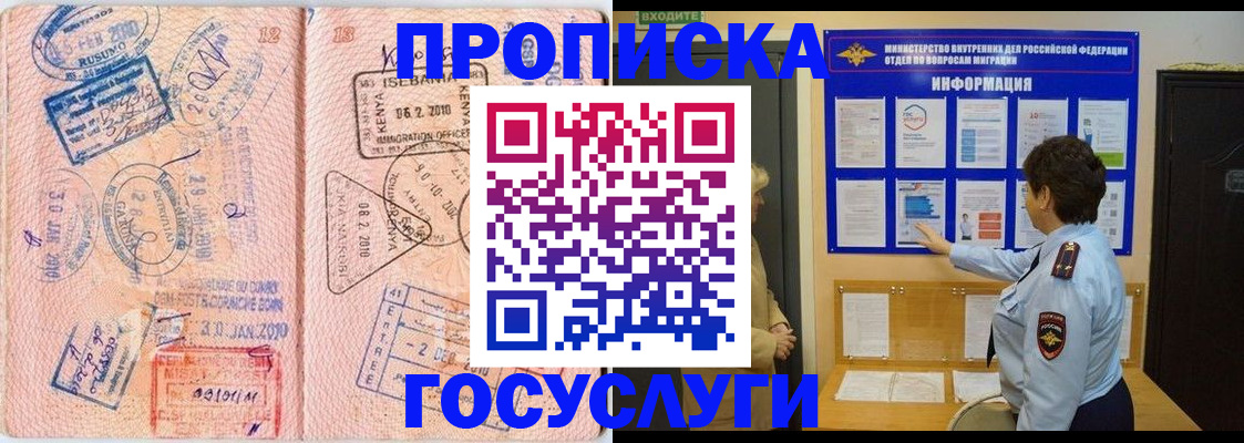 прописка паспорт в Новомосковске
