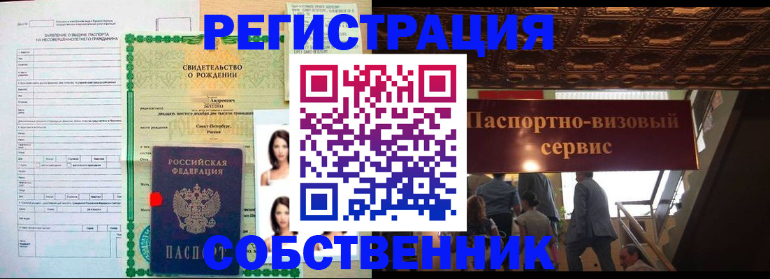 временная регистрация для всех в Новомосковске