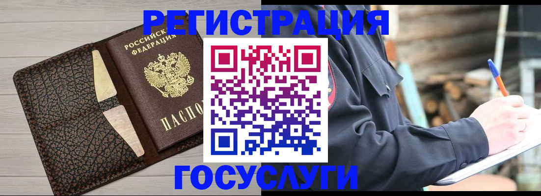 временная регистрация недорого в Новомосковске